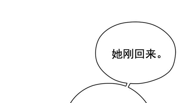 同居型男不是人韩漫全集-第44话无删减无遮挡章节图片 