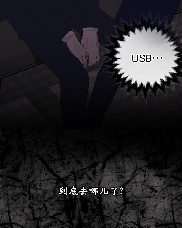 同居型男不是人韩漫全集-第44话无删减无遮挡章节图片 