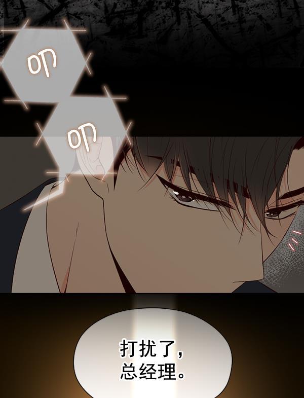同居型男不是人韩漫全集-第44话无删减无遮挡章节图片 