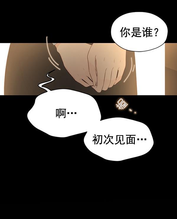 同居型男不是人韩漫全集-第44话无删减无遮挡章节图片 