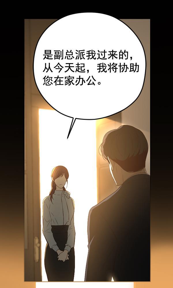 同居型男不是人韩漫全集-第44话无删减无遮挡章节图片 