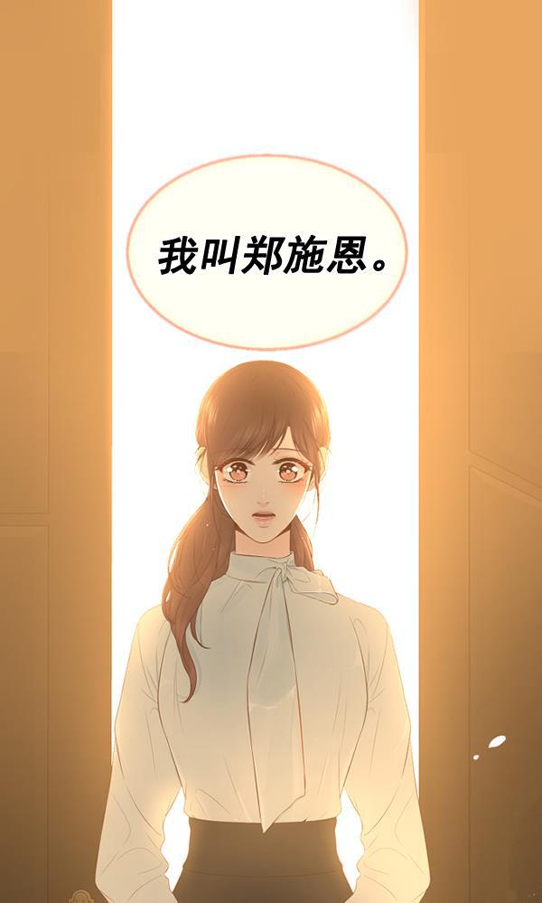 同居型男不是人韩漫全集-第44话无删减无遮挡章节图片 
