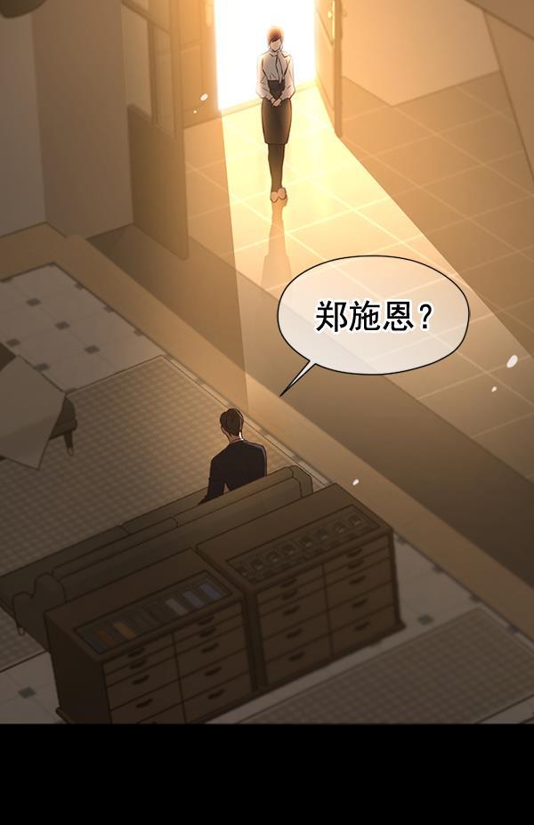 同居型男不是人韩漫全集-第45话无删减无遮挡章节图片 