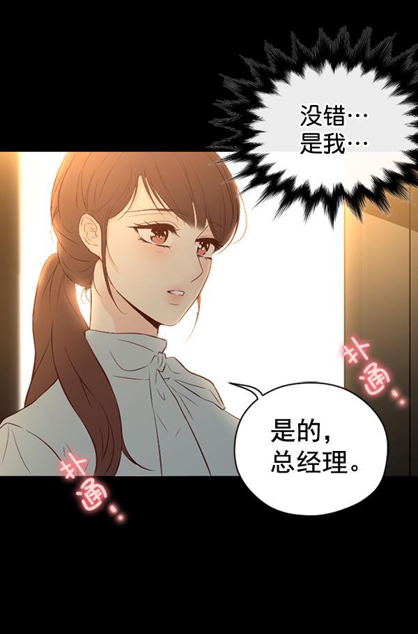 同居型男不是人韩漫全集-第45话无删减无遮挡章节图片 