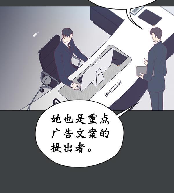 同居型男不是人韩漫全集-第45话无删减无遮挡章节图片 
