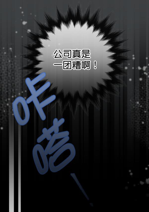 同居型男不是人韩漫全集-第45话无删减无遮挡章节图片 