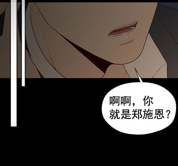 同居型男不是人韩漫全集-第45话无删减无遮挡章节图片 