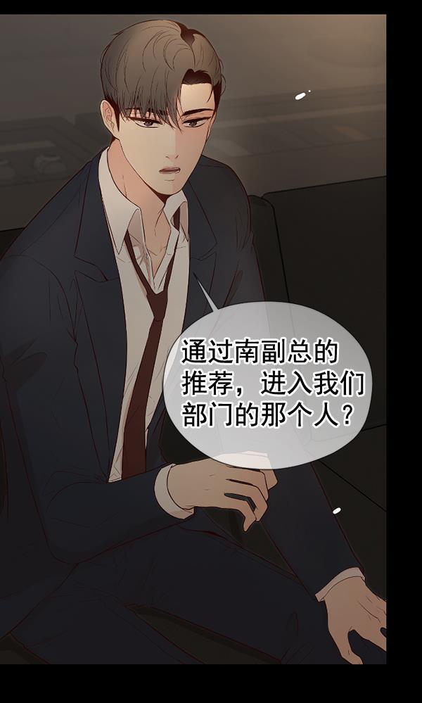 同居型男不是人韩漫全集-第45话无删减无遮挡章节图片 