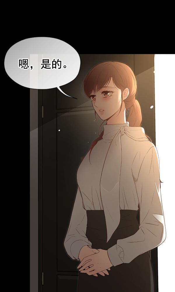 同居型男不是人韩漫全集-第45话无删减无遮挡章节图片 
