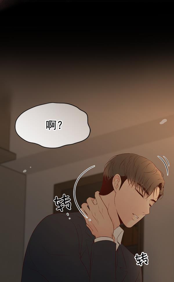 同居型男不是人韩漫全集-第45话无删减无遮挡章节图片 