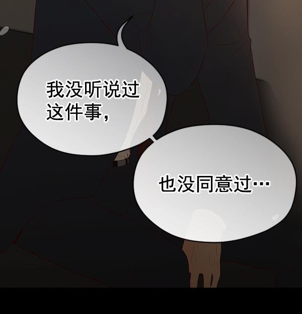 同居型男不是人韩漫全集-第45话无删减无遮挡章节图片 