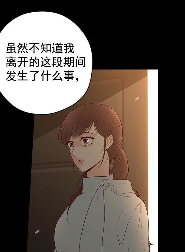 同居型男不是人韩漫全集-第45话无删减无遮挡章节图片 