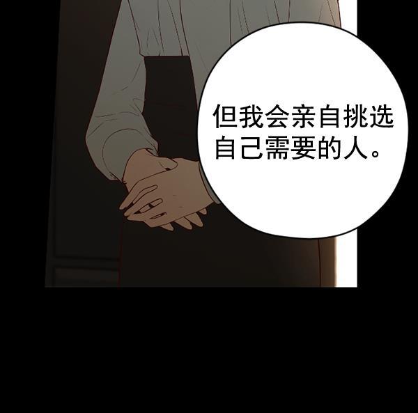 同居型男不是人韩漫全集-第45话无删减无遮挡章节图片 