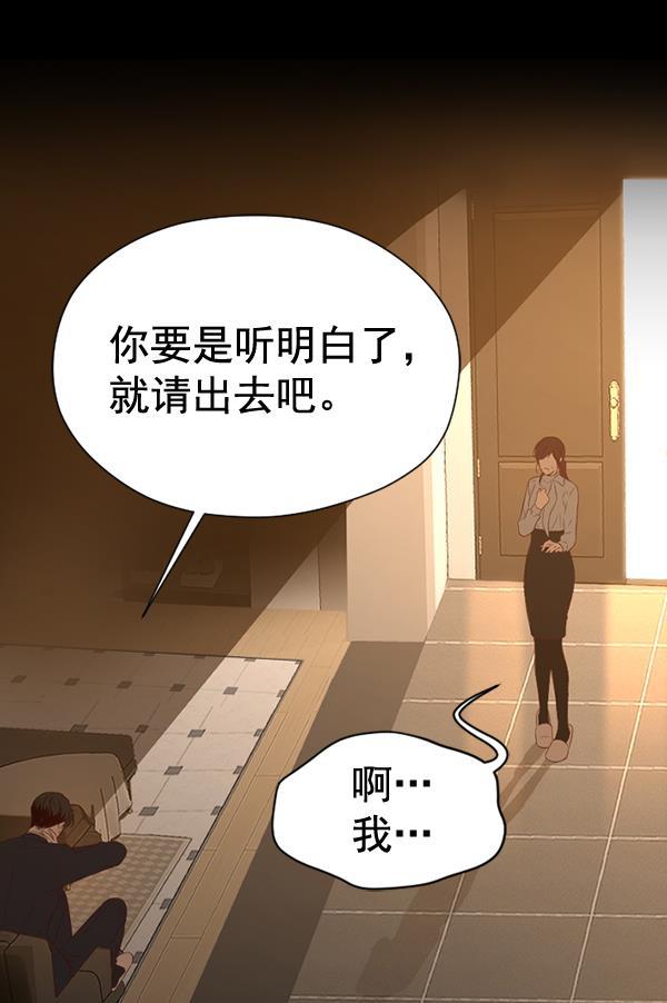 同居型男不是人韩漫全集-第45话无删减无遮挡章节图片 