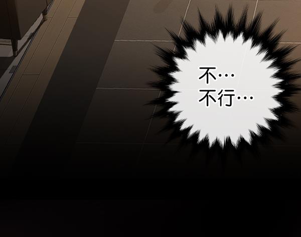 同居型男不是人韩漫全集-第45话无删减无遮挡章节图片 