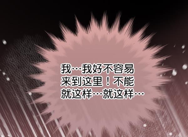 同居型男不是人韩漫全集-第45话无删减无遮挡章节图片 