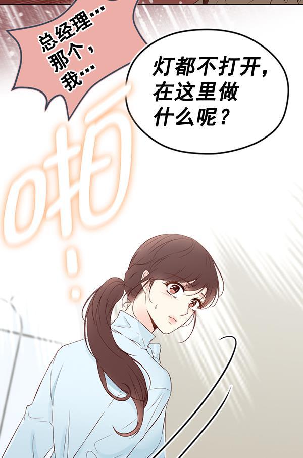 同居型男不是人韩漫全集-第45话无删减无遮挡章节图片 