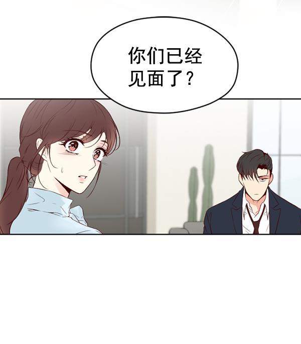同居型男不是人韩漫全集-第45话无删减无遮挡章节图片 
