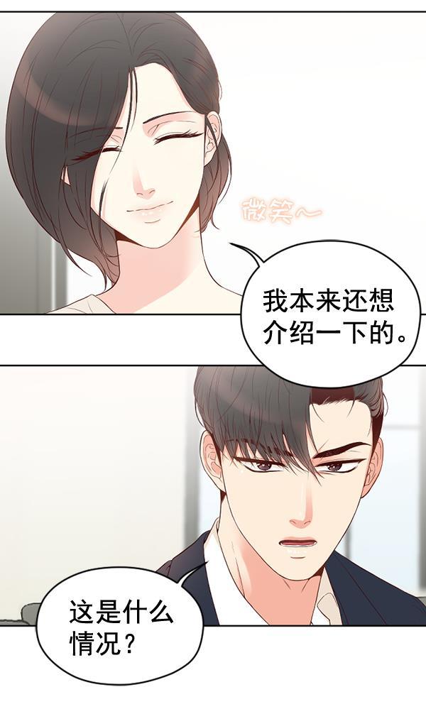 同居型男不是人韩漫全集-第45话无删减无遮挡章节图片 
