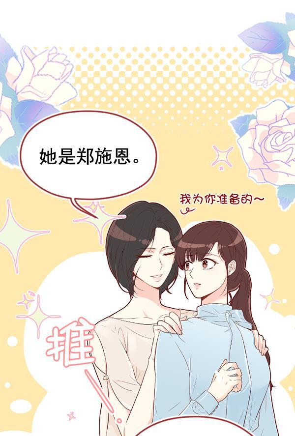 同居型男不是人韩漫全集-第45话无删减无遮挡章节图片 