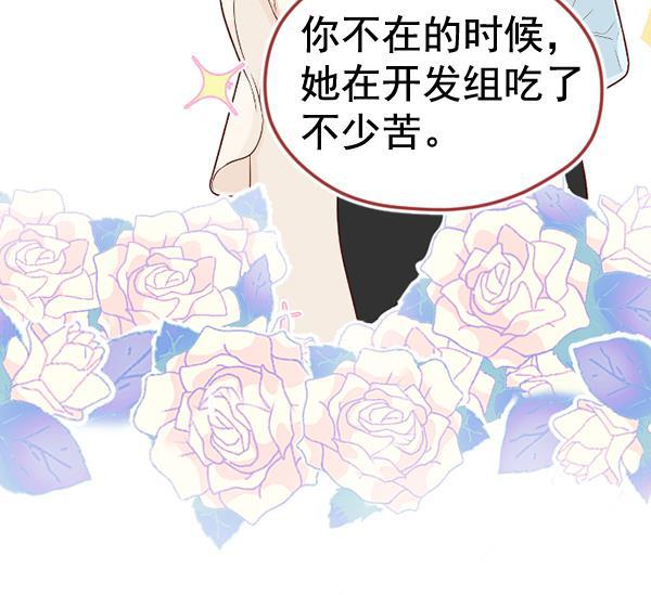 同居型男不是人韩漫全集-第45话无删减无遮挡章节图片 