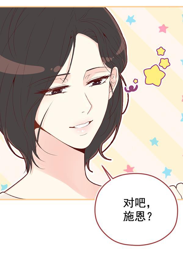同居型男不是人韩漫全集-第45话无删减无遮挡章节图片 
