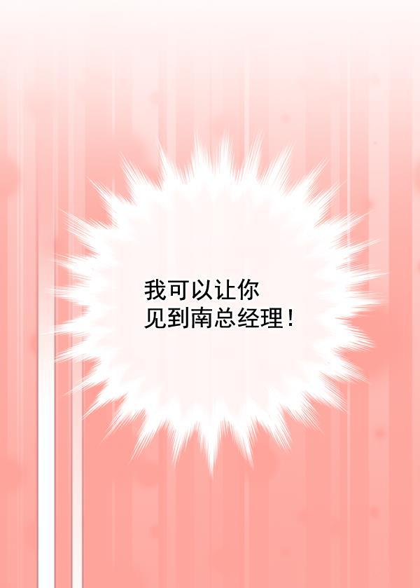 同居型男不是人韩漫全集-第45话无删减无遮挡章节图片 