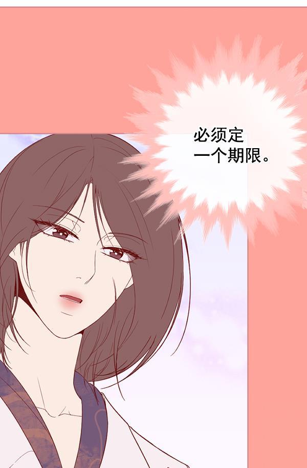 同居型男不是人韩漫全集-第45话无删减无遮挡章节图片 