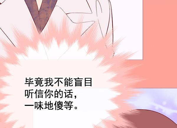 同居型男不是人韩漫全集-第45话无删减无遮挡章节图片 