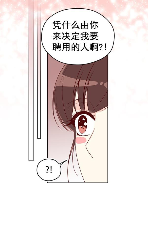 同居型男不是人韩漫全集-第45话无删减无遮挡章节图片 