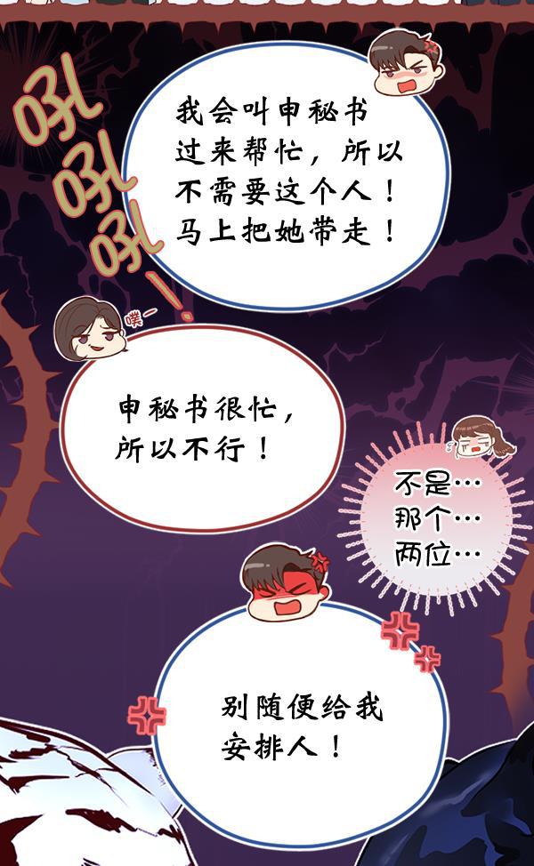 同居型男不是人韩漫全集-第45话无删减无遮挡章节图片 