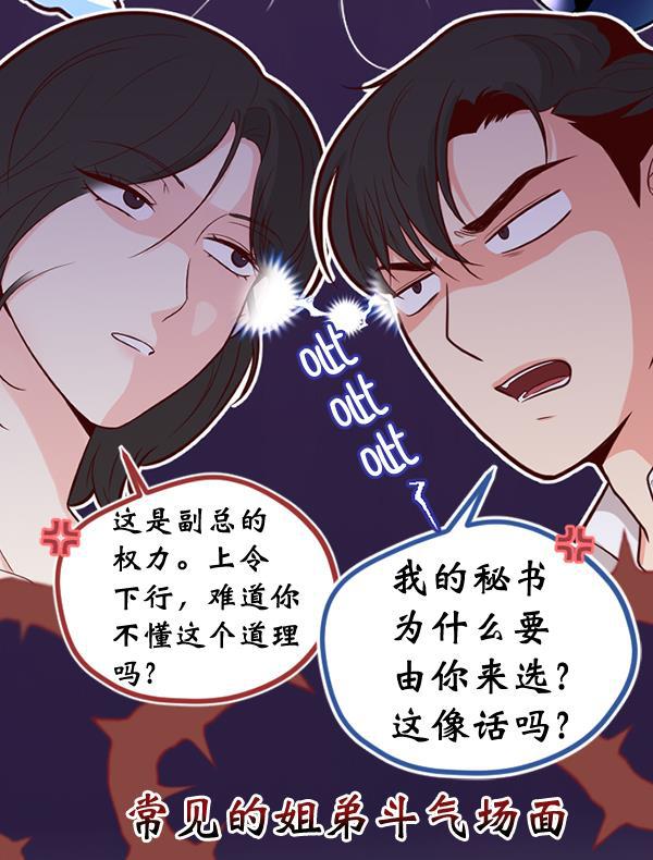 同居型男不是人韩漫全集-第45话无删减无遮挡章节图片 