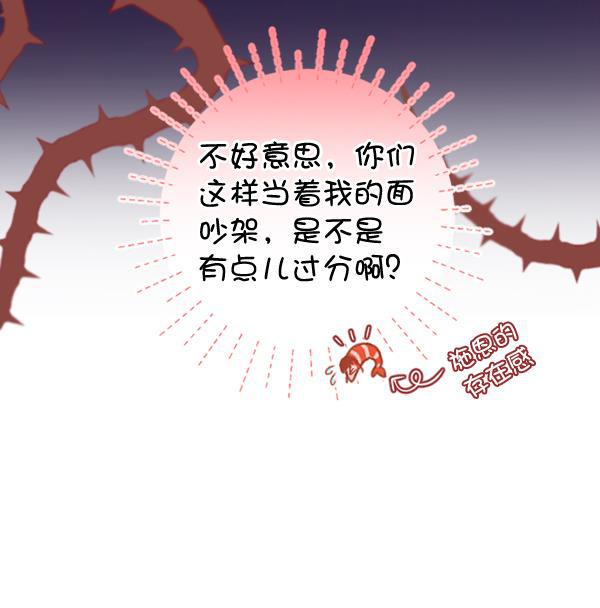 同居型男不是人韩漫全集-第45话无删减无遮挡章节图片 