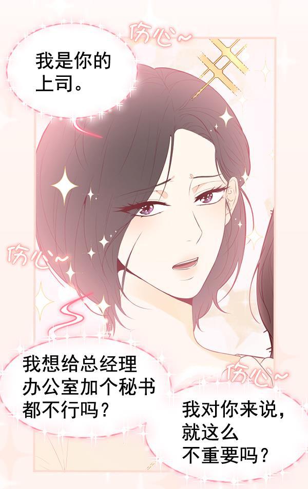 同居型男不是人韩漫全集-第45话无删减无遮挡章节图片 