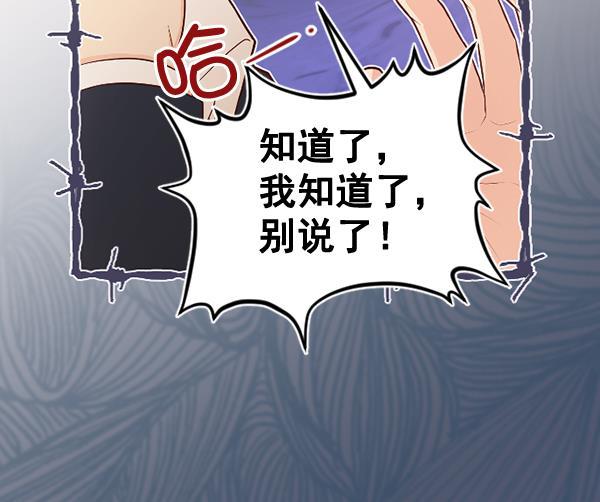 同居型男不是人韩漫全集-第45话无删减无遮挡章节图片 