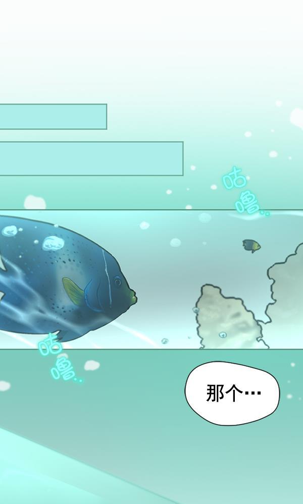 同居型男不是人韩漫全集-第45话无删减无遮挡章节图片 