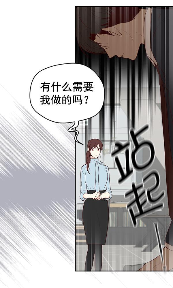 同居型男不是人韩漫全集-第45话无删减无遮挡章节图片 