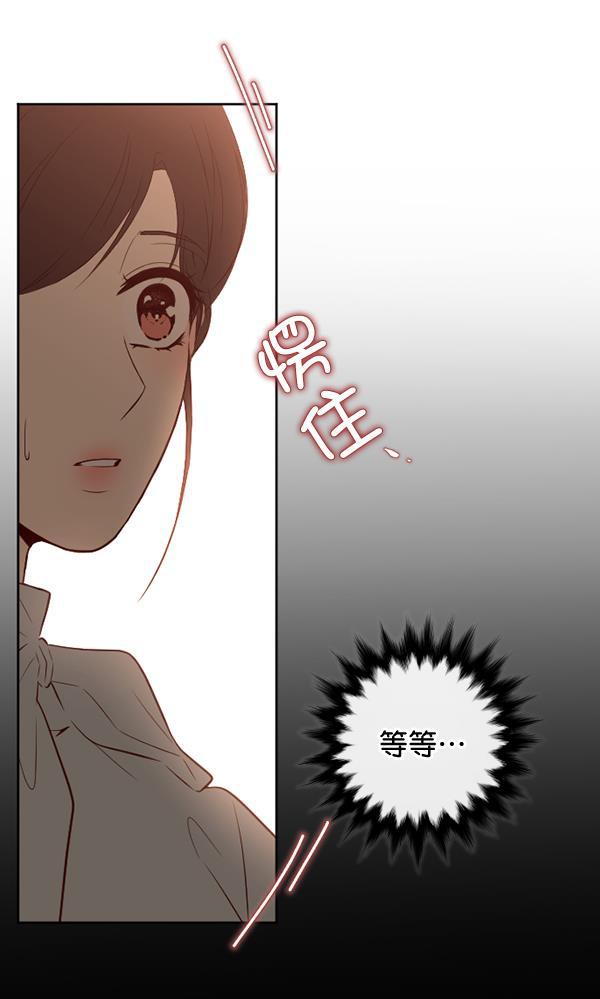 同居型男不是人韩漫全集-第45话无删减无遮挡章节图片 