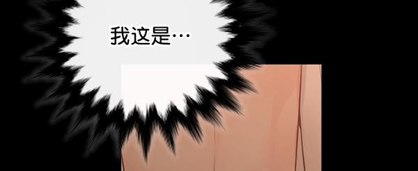 同居型男不是人韩漫全集-第45话无删减无遮挡章节图片 