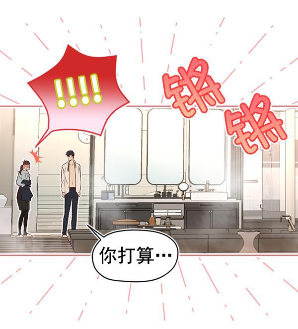 同居型男不是人韩漫全集-第45话无删减无遮挡章节图片 