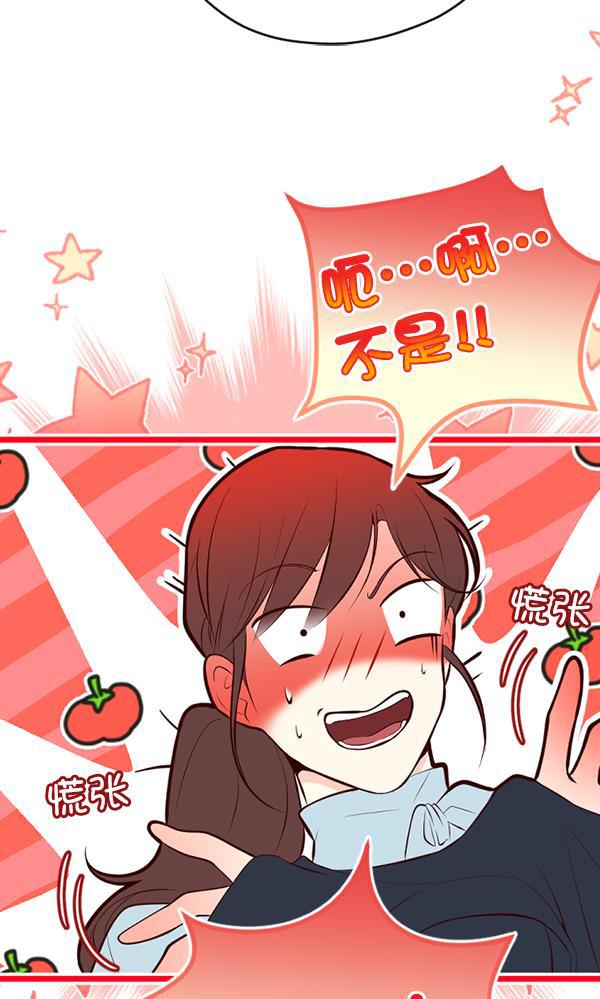 同居型男不是人韩漫全集-第45话无删减无遮挡章节图片 