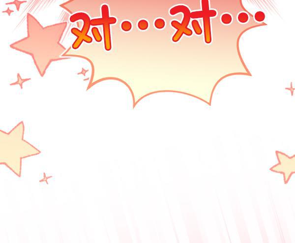 同居型男不是人韩漫全集-第45话无删减无遮挡章节图片 