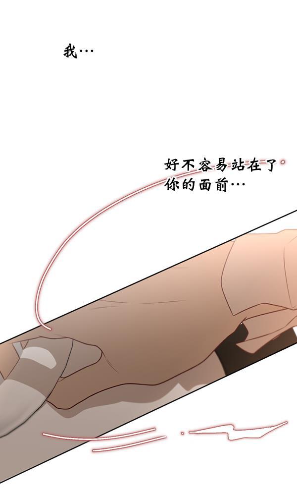 同居型男不是人韩漫全集-第45话无删减无遮挡章节图片 