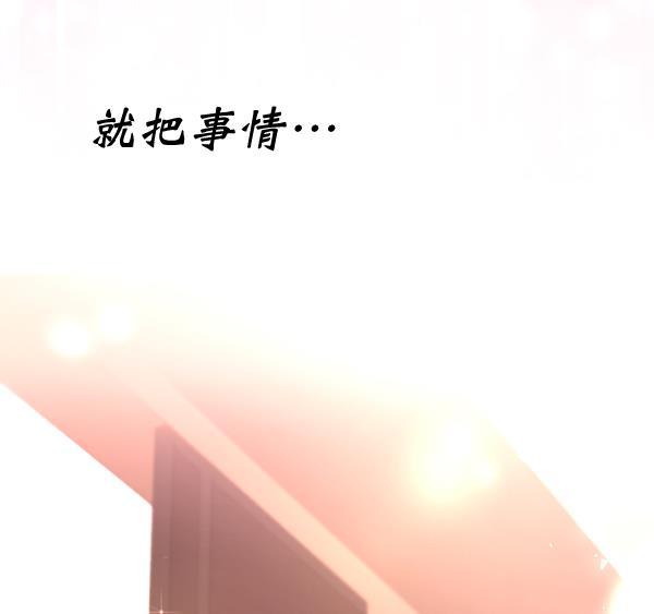 同居型男不是人韩漫全集-第45话无删减无遮挡章节图片 