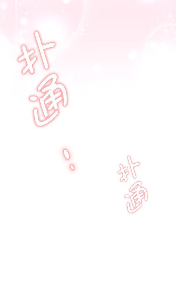 同居型男不是人韩漫全集-第45话无删减无遮挡章节图片 