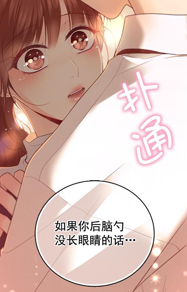 同居型男不是人韩漫全集-第46话无删减无遮挡章节图片 