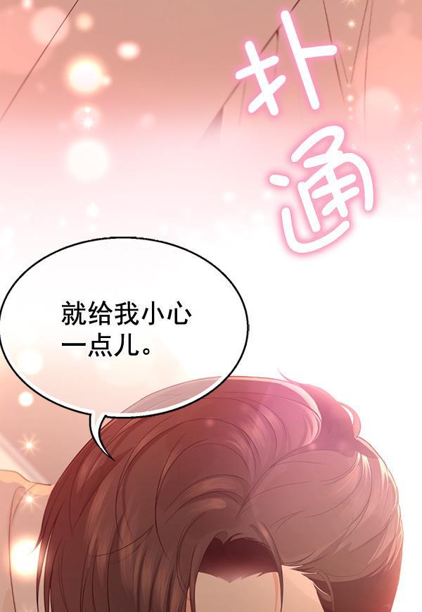 同居型男不是人韩漫全集-第46话无删减无遮挡章节图片 