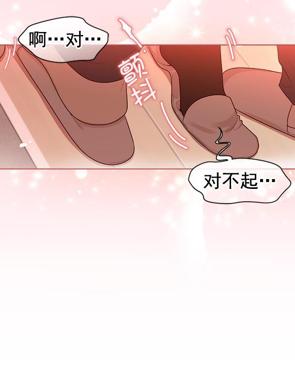 同居型男不是人韩漫全集-第46话无删减无遮挡章节图片 