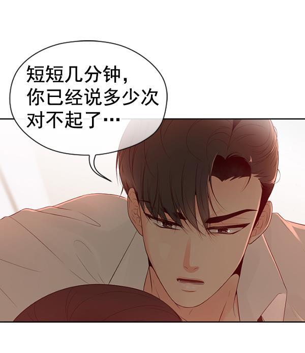 同居型男不是人韩漫全集-第46话无删减无遮挡章节图片 