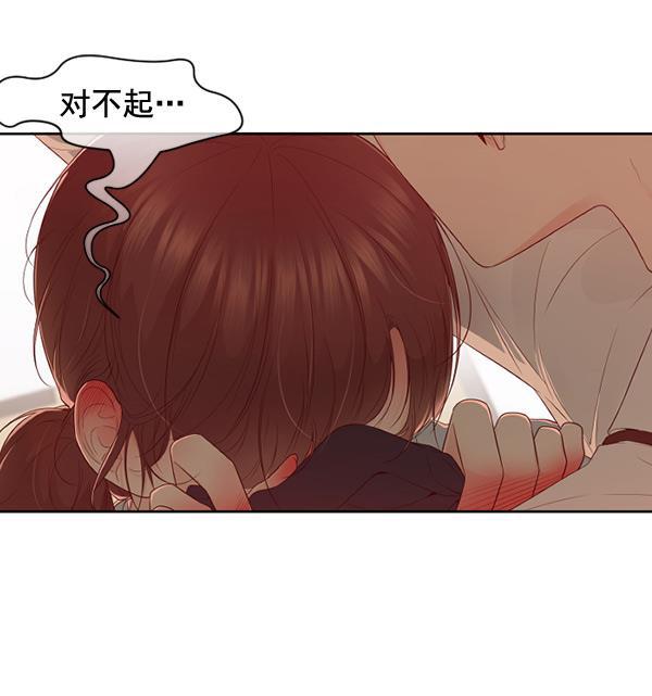 同居型男不是人韩漫全集-第46话无删减无遮挡章节图片 